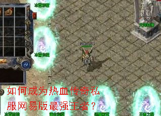 ��γ�Ϊ��Ѫ����˽�����װ���ǿ���ߣ�