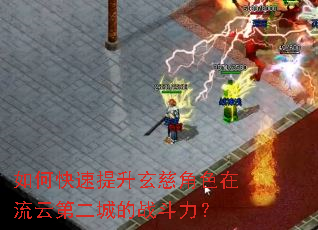 ��ο����������Ƚ�ɫ�����Ƶڶ��ǵ�ս������