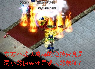 ���������м����ľ�����������С��αװ����ǿ���������