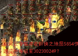 ������������Ⱥ��֮�ز�5854���������ȼ���302300249��