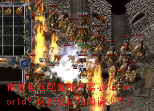 ��ĵ��������ܷ��ԦHurtworld������Ż�ָ�������£�