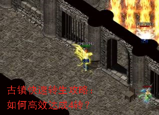 �������ת�����ԣ���θ�Ч���4ת��