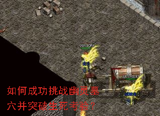 ��γɹ���ս����ĹѨ��ͻ���������飿