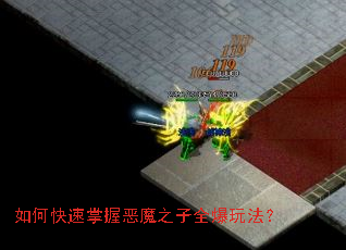 ��ο������ն�ħ֮��ȫ���淨��