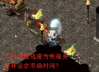 ��ο��ٴ������������趨׼ȷʱ�䣿