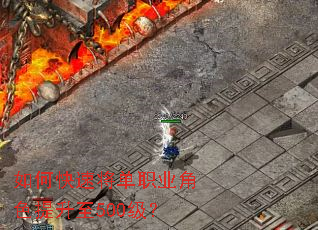 ��ο��ٽ���ְҵ��ɫ������500����