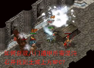 ��λ�ȡ���Ŷݼ��������ʯ���ҵ������Ϸ�NPC��