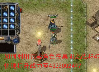 ������û��ؽ�ɫ������֮ս4947�п�������ս����432300249��