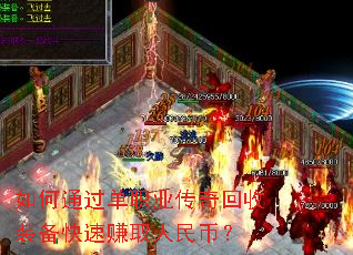 ���ͨ����ְҵ�������װ������׬ȡ����ң�