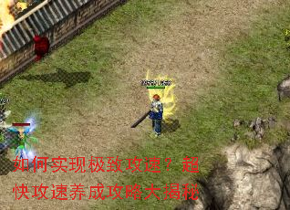 ���ʵ�ּ��¹��٣����칥�����ɹ��Դ����