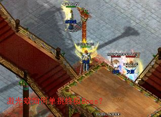 ��������ε����ռ�Boss��