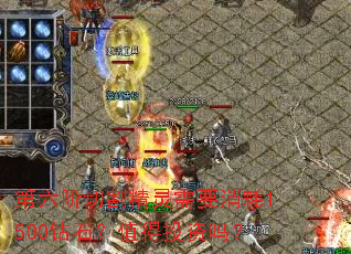 �������и����Ҫ����1500��ʯ��ֵ��Ͷ����