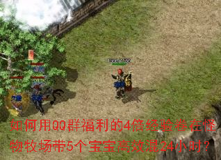 �����QQȺ������4��������ڹ���������5��������Ч��24Сʱ��