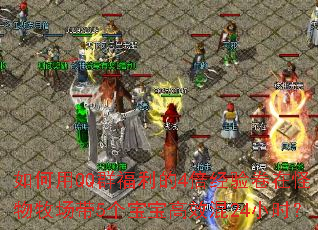 �����QQȺ������4��������ڹ���������5��������Ч��24Сʱ��