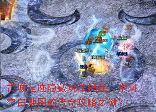 �ų��ż������淨���أ��м�հ׵�ͼ�Ĵ��湥��֮�գ�