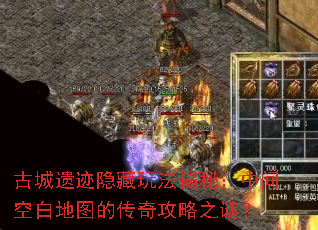 �ų��ż������淨���أ��м�հ׵�ͼ�Ĵ��湥��֮�գ�