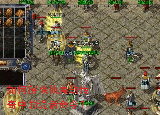 ��ν����ħ�ٴ����е�˵�����