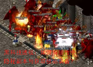 �ڿƼ�͸�ӣ���ν����������ظ������ȡ��Ʒװ����