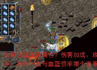 ���ѡ��Ѫװ���ԣ��˺��ӳɡ��������ʡ�����һ����Ѫ�������ĸ�����Ҫ��