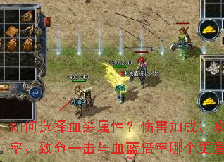 ���ѡ��Ѫװ���ԣ��˺��ӳɡ��������ʡ�����һ����Ѫ�������ĸ�����Ҫ��