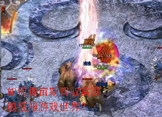 �������˹��Ԧ������������Ϸ���磿