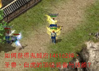 ��λ�ù��⸮141162��ʥ�ޡ��׻��Ķ���װ���뼼�ܣ�