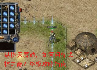 �ݺ���ħ�٣�����ʶ�����֮�ۣ��ռ�����ָ��