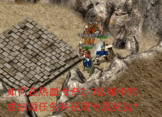 �������Ѫ����2.0˽������ɽ�����񲢻�ȡר��������