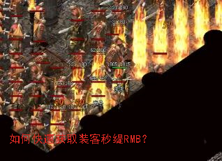 ��ο��ٻ�ȡװ�����RMB��