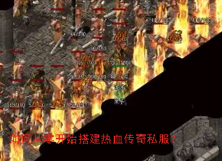 ��δ��㿪ʼ���Ѫ����˽����