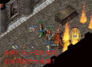 ��δ���һλ߳����Ƶ���������Ӣ�ۣ�