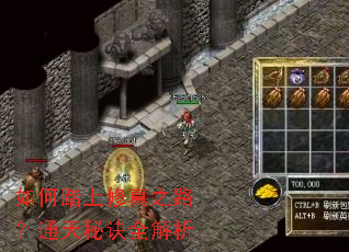 ���̤������֮·��ͨ���ؾ�ȫ����