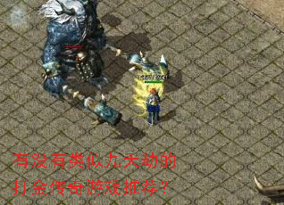 ��û�����ƾ���ٵĴ������Ϸ�Ƽ���