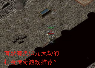 ��û�����ƾ���ٵĴ������Ϸ�Ƽ���