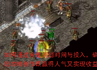 ���ͨ�������滮ʱ����Ͷ�룬ȷ����Ϸ���Դ�����Ӯ��������ʵ�����棿