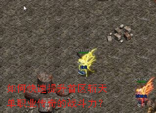 ��ο�����������ն�쵥ְҵ�����ս������