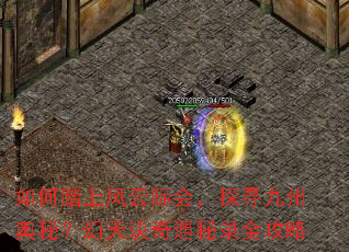 ���̤�Ϸ��Ƽʻᣬ̽Ѱ���ݰ��أ������������¼ȫ����