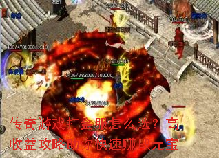 ������Ϸ������ôѡ�������湥���������׬ȡԪ��