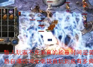 ɢ����Ҳ���������ܿ�ʱ����Ϯ�����ױ���38Ԫ��Ǯֱ�浽���ж�ˬ��