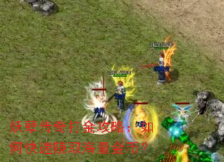 �����������ԣ���ο���׬ȡ������ң�