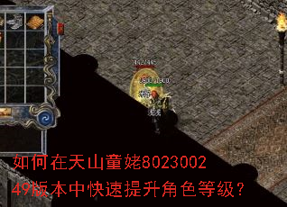 �������ɽͯ��802300249�汾�п���������ɫ�ȼ���