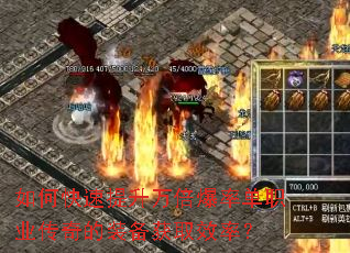 ��ο��������򱶱��ʵ�ְҵ�����װ����ȡЧ�ʣ�