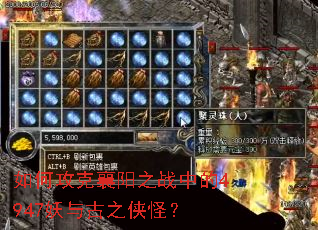 ��ι�������֮ս�е�4947�����֮���֣�