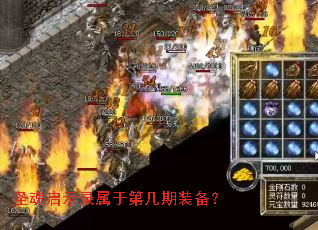 ʥ����ʾ¼���ڵڼ���װ����