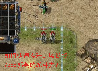 ��ο���������ħ��197268��ܽ��ս������