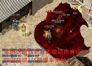 ��ο����ҵ������ܾ����漶BOSS�Ի�ȡ1.5�����ʽ�����