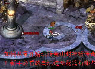 ��δ��㿪ʼ��ת��ɽ��������·������ֱؿ��ĸ�������ؼ�����Щ��