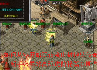 ��δ��㿪ʼ��ת��ɽ��������·������ֱؿ��ĸ�������ؼ�����Щ��