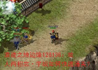 �˼�֮�ر�Ե128138�����������������ο���ͨ�أ�