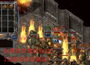 ��ι��˵��ĵ�3233��Ħ���ռ���ս��